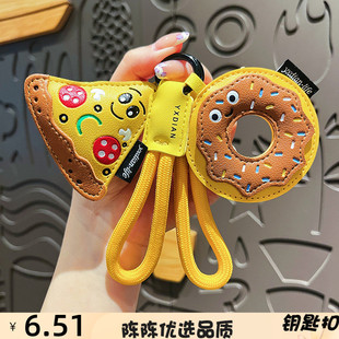 创意皮革美食甜甜圈钥匙扣挂件女生精致高级感包包配件小礼品