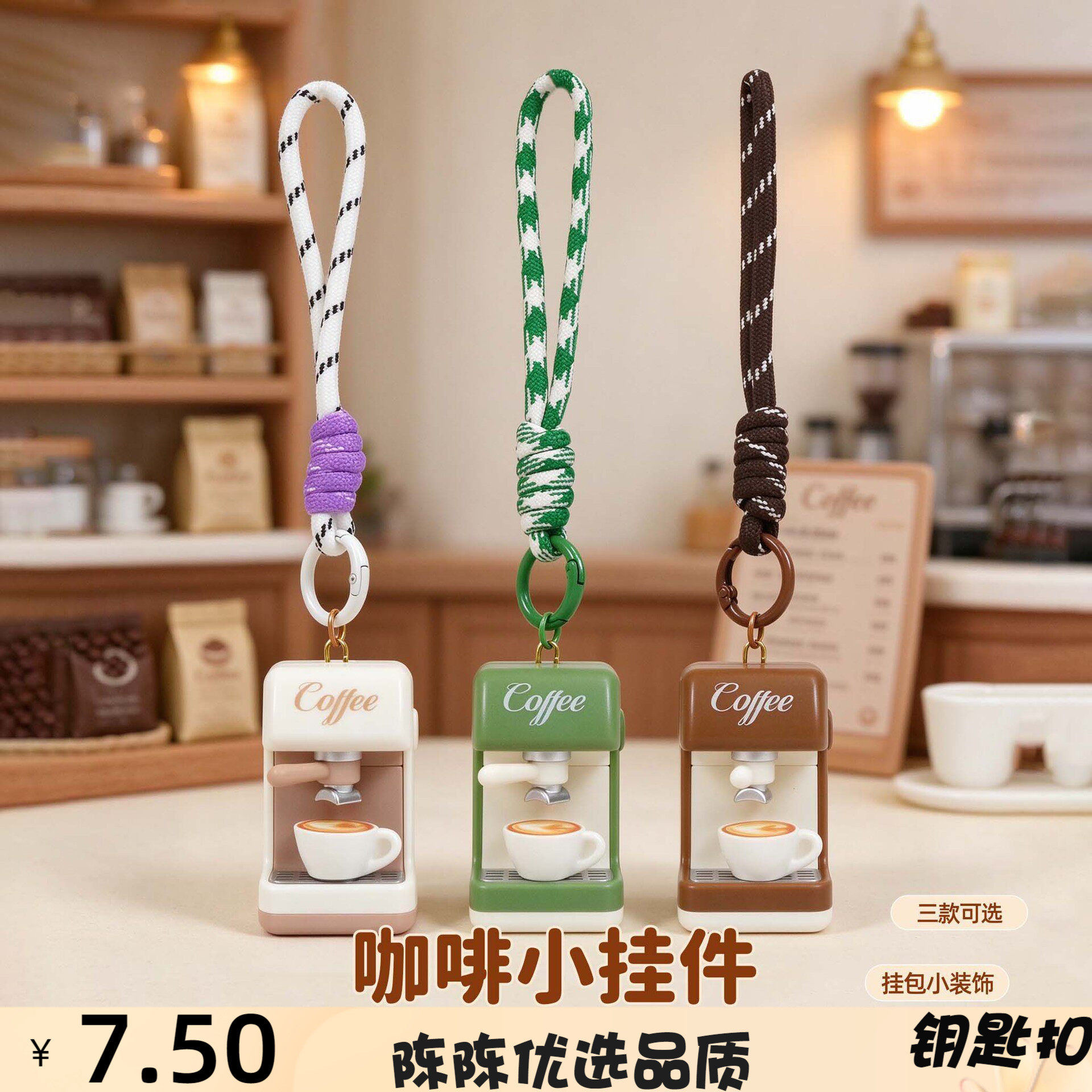 迷你咖啡机造型创意钥匙扣推拉发