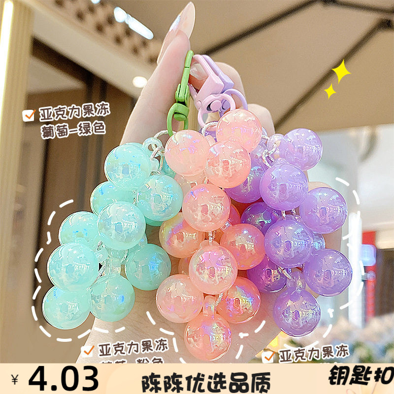 创意亚克力果冻葡萄串钥匙扣挂饰
