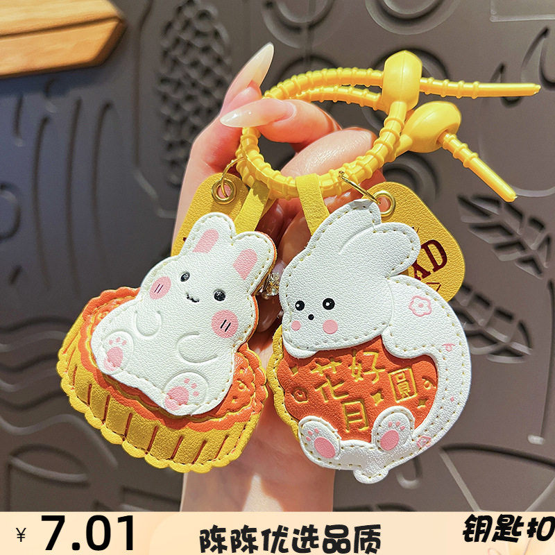 创意皮革中秋节月饼挂件女可爱卡通玉兔皮质花好月圆钥匙扣小礼品