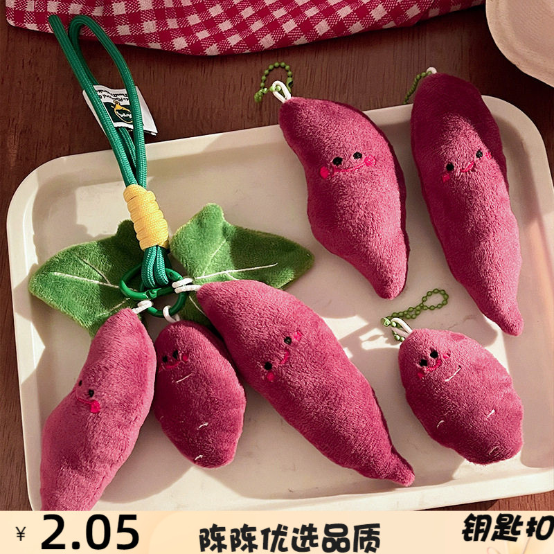 紫薯毛绒挂件可爱卡通钥匙扣包包