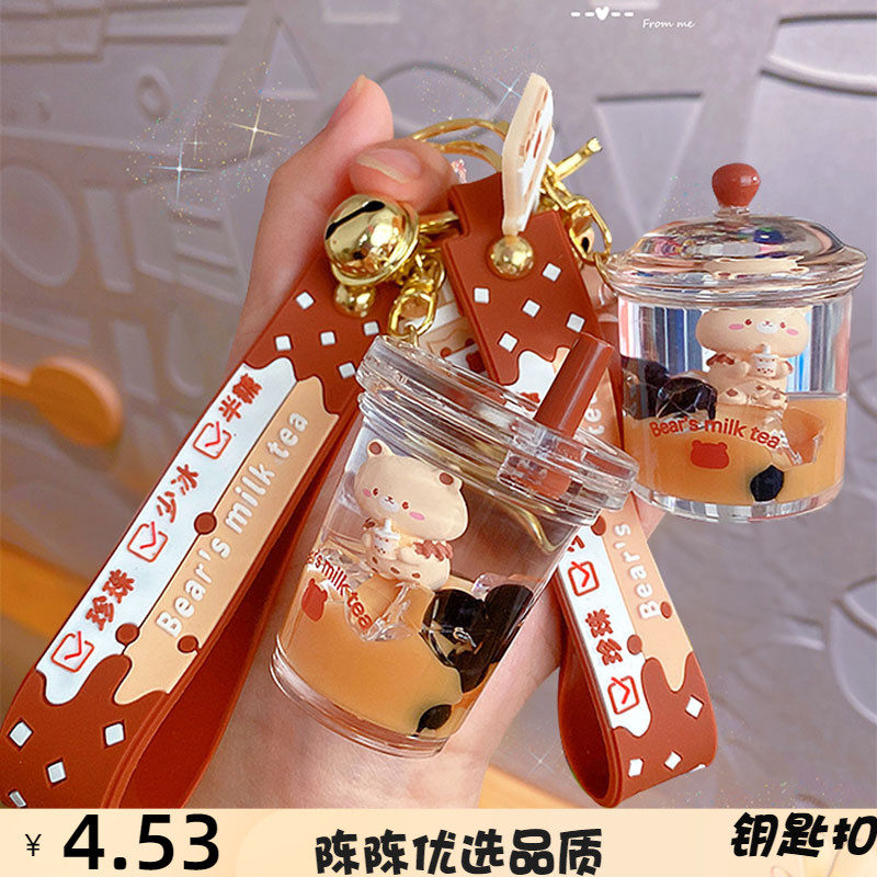 珍珠奶茶杯小熊挂件入油漂浮漂流