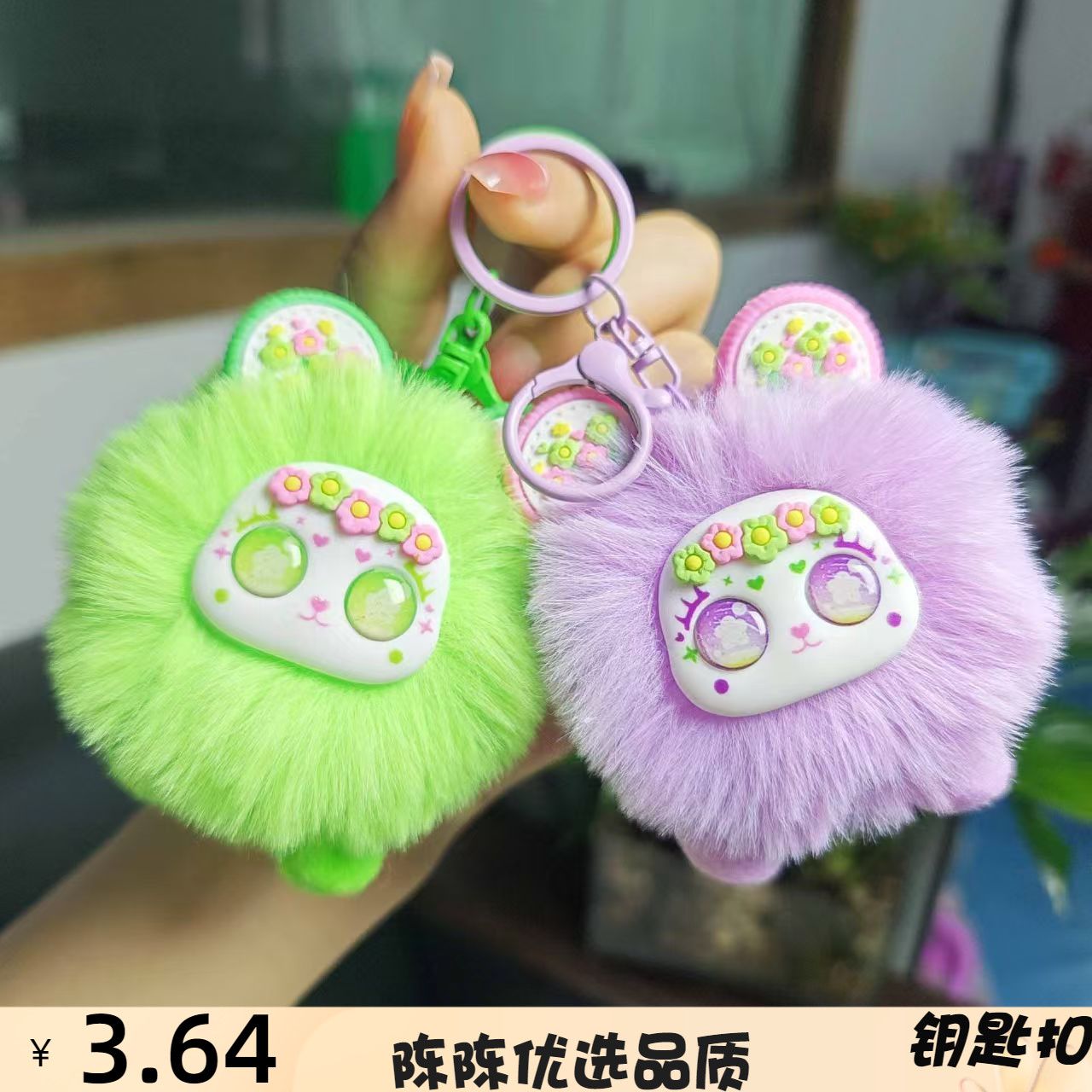 可爱毛绒花海甜心熊公仔钥匙扣玩