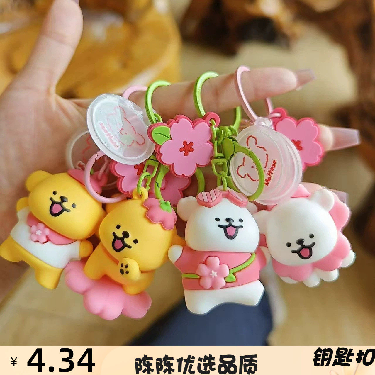 可爱线条小狗春日樱花钥匙扣挂件包包汽车钥匙链娃娃机小礼品