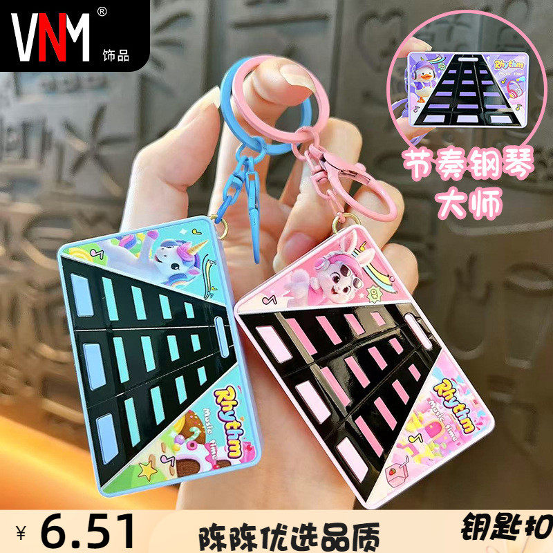 卡通小动物钢琴节奏机钥匙扣趣味