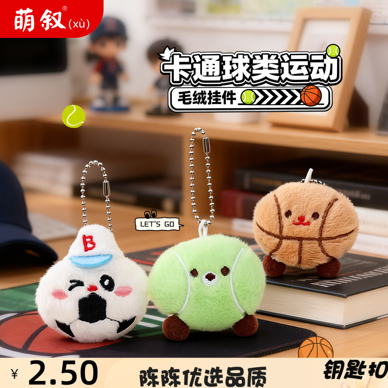卡通毛绒小球系列挂件创意百搭包
