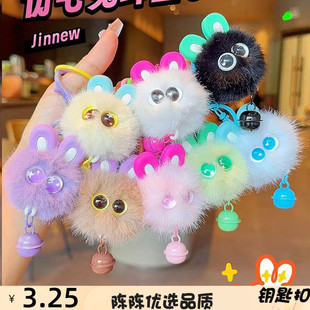 JINNEW可爱兔子小煤球ins钥匙扣毛绒玩偶书包挂件车钥匙挂饰礼物