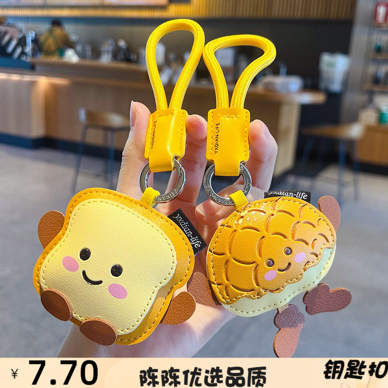 创意PU皮质美食吐司面包钥匙扣挂