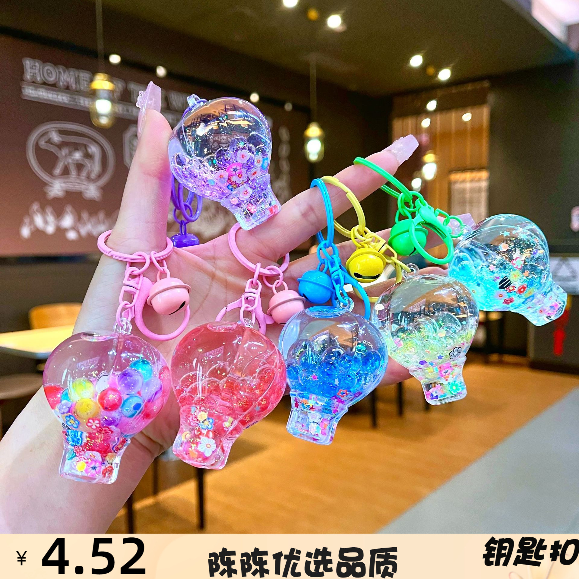 网红流沙入油瓶热气球挂件情侣钥