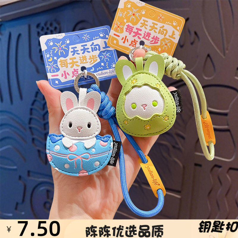 创意卡通皮革彩蛋兔子挂件钥匙扣