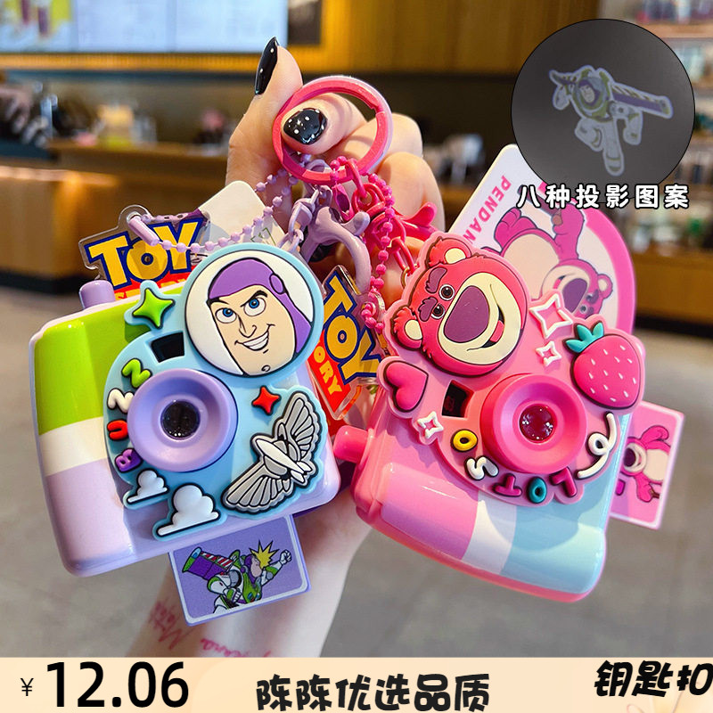 正版玩具总动员草莓熊投影相机钥
