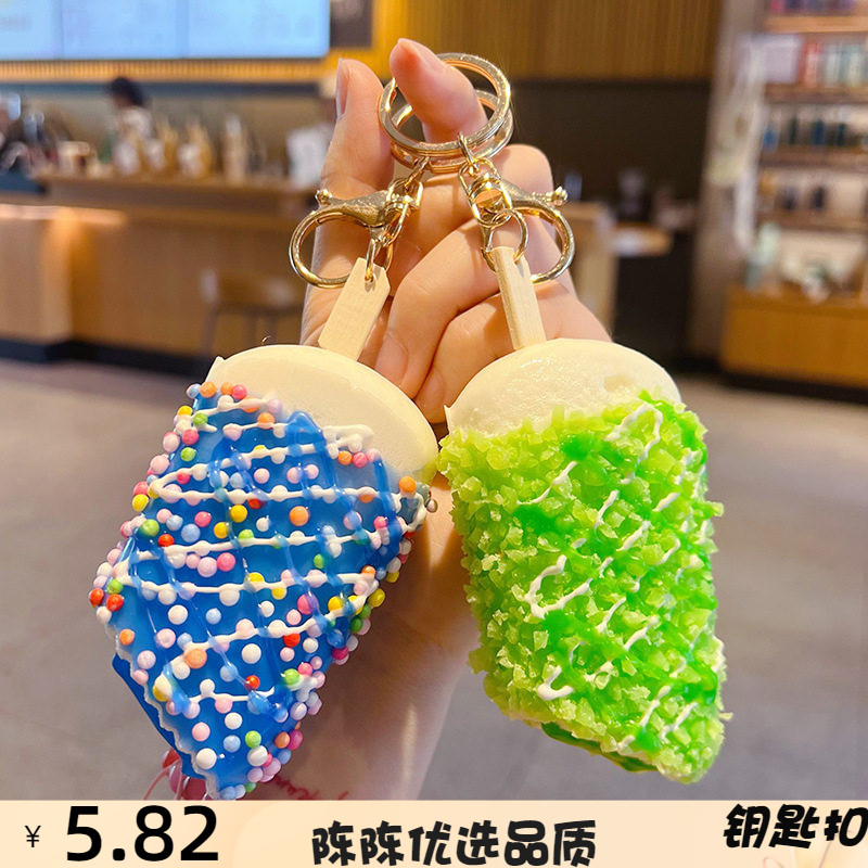 创意仿真脆皮雪糕冰淇淋钥匙扣挂
