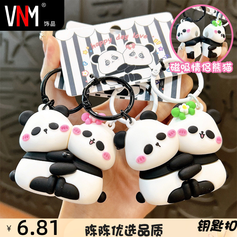 可爱熊猫磁吸对装公仔钥匙扣链卡