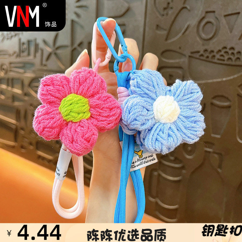 创意毛线钩织大花朵钥匙扣精致可爱包包挂件汽车钥匙链抓机小礼品