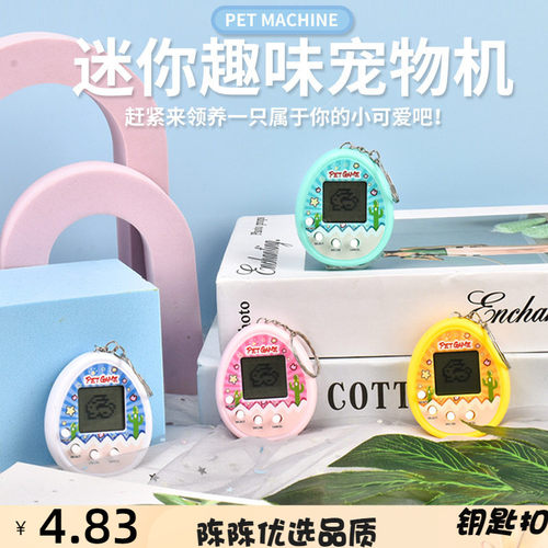跨境电子宠物机掌上虚拟养宠物机