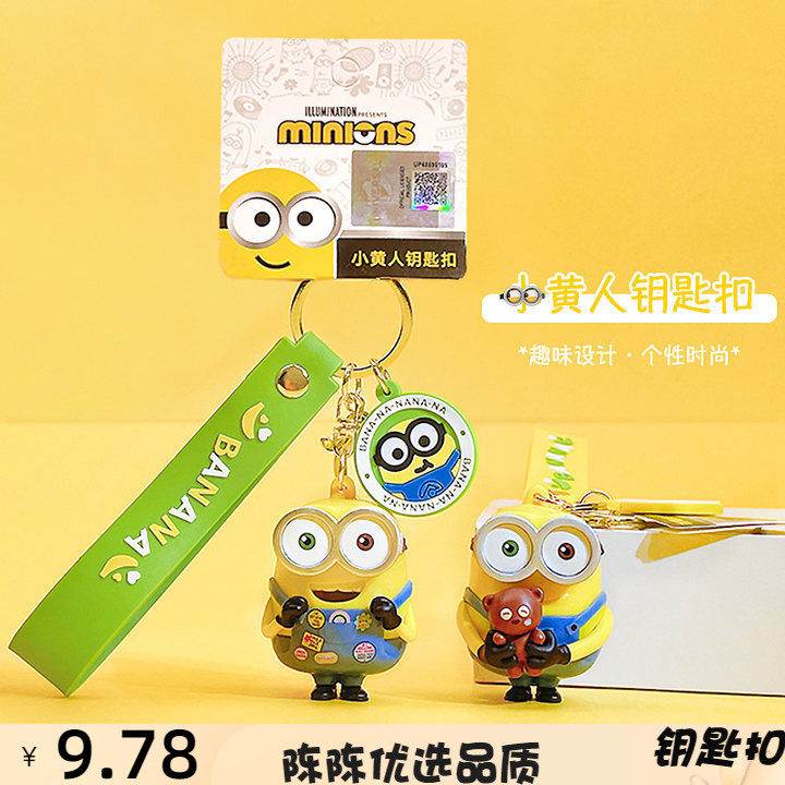 正版卡通公仔钥匙扣情侣可爱书包
