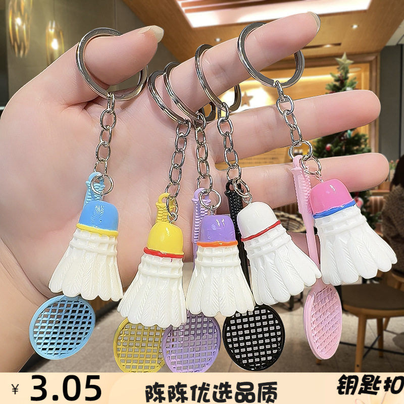 仿真羽毛球挂件体育赛事活动球迷