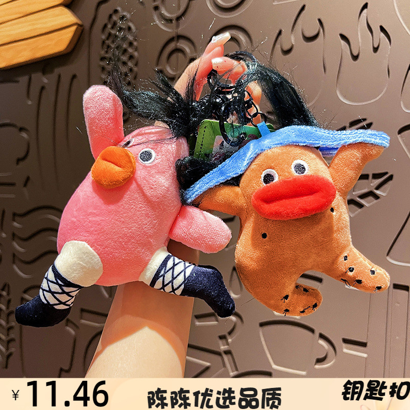 三颗柚毛绒搞怪公仔香肠嘴钥匙扣