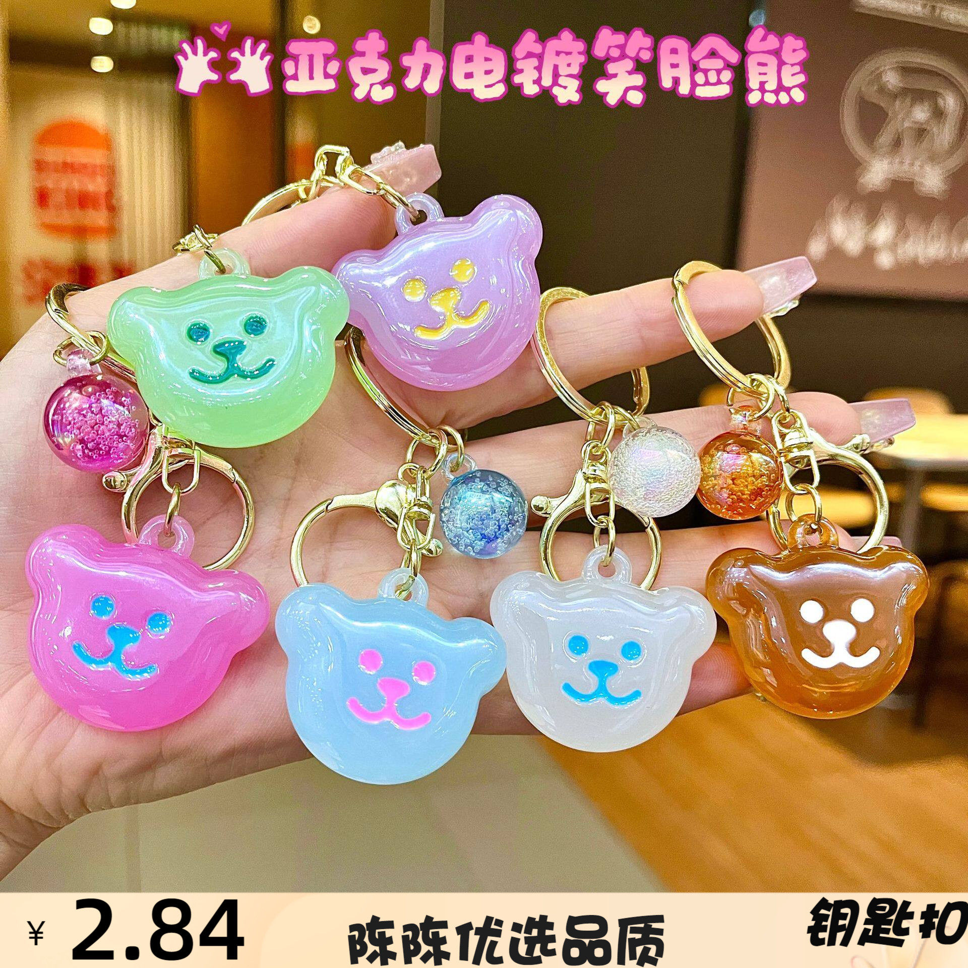 可爱百搭亚克力M豆奇头多巴胺串