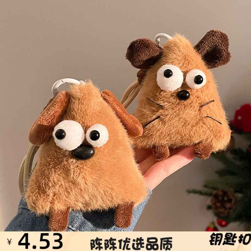 突眼奇异可爱动物毛绒公仔钥匙扣