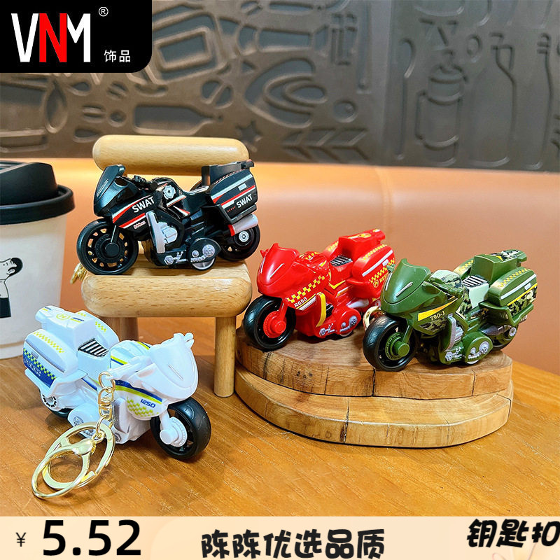 创意回力警车摩托车钥匙扣趣味解