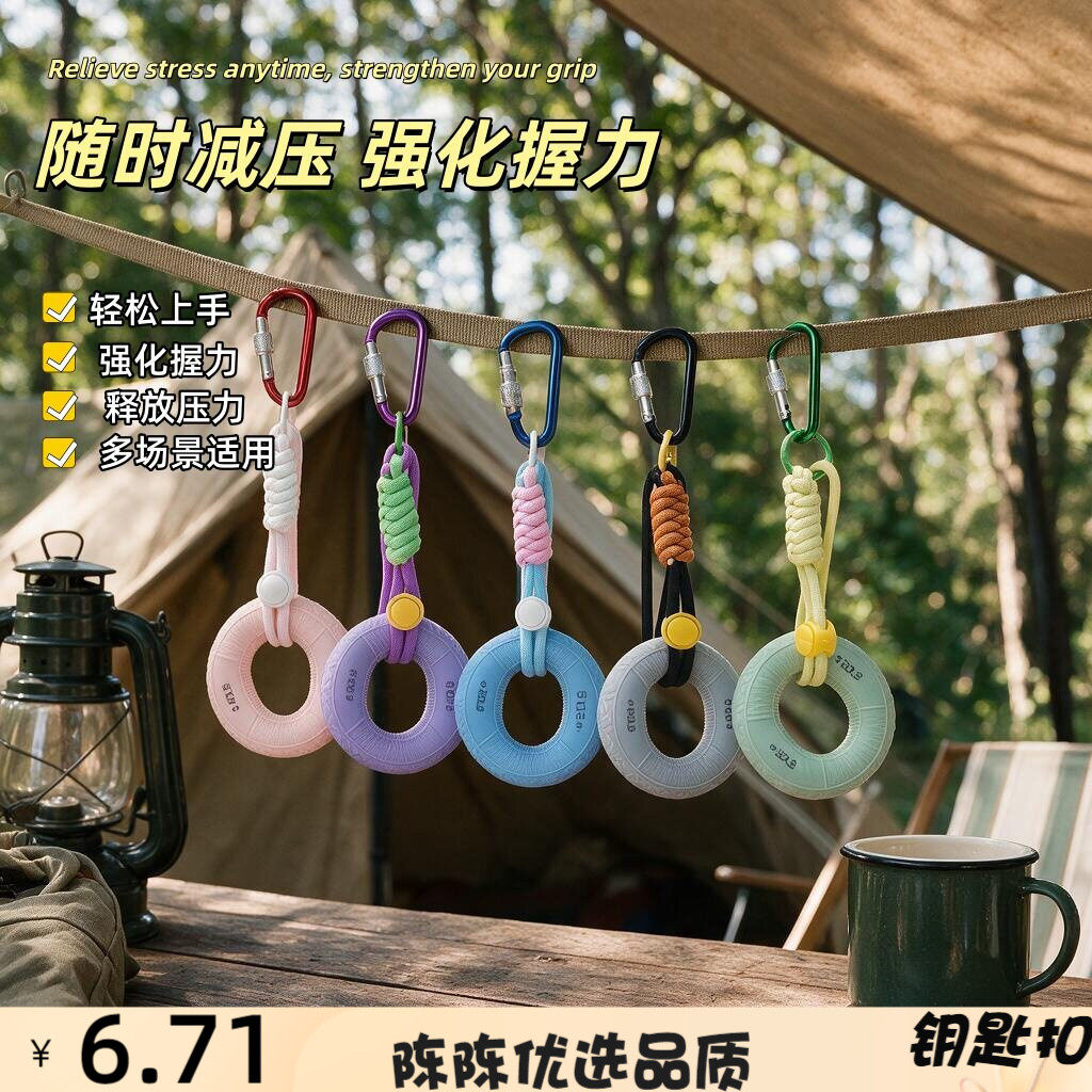 健身握力器解压钥匙扣挂件手部力