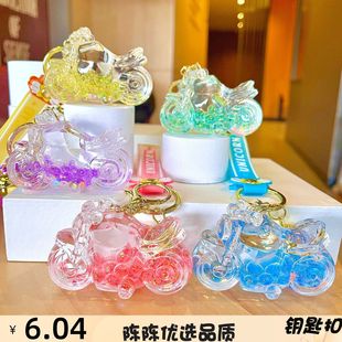 创意梦幻炫彩摩托车漂流瓶钥匙扣可爱水晶流沙解压玩具小摆件生日