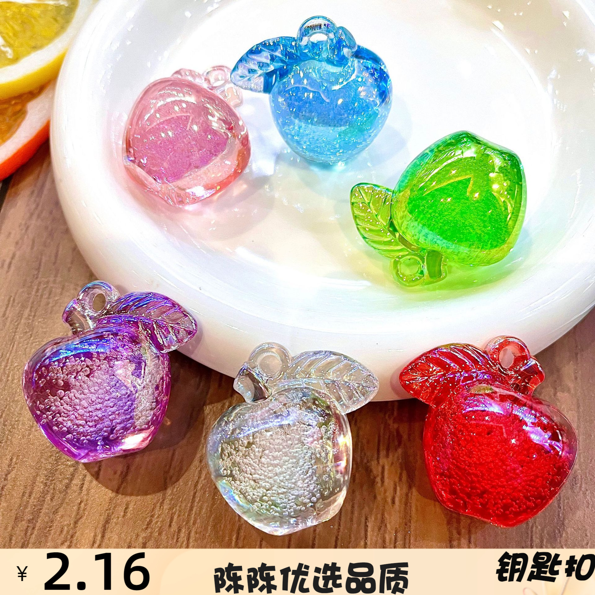 彩色亚克力透明气泡吊坠手机链钥