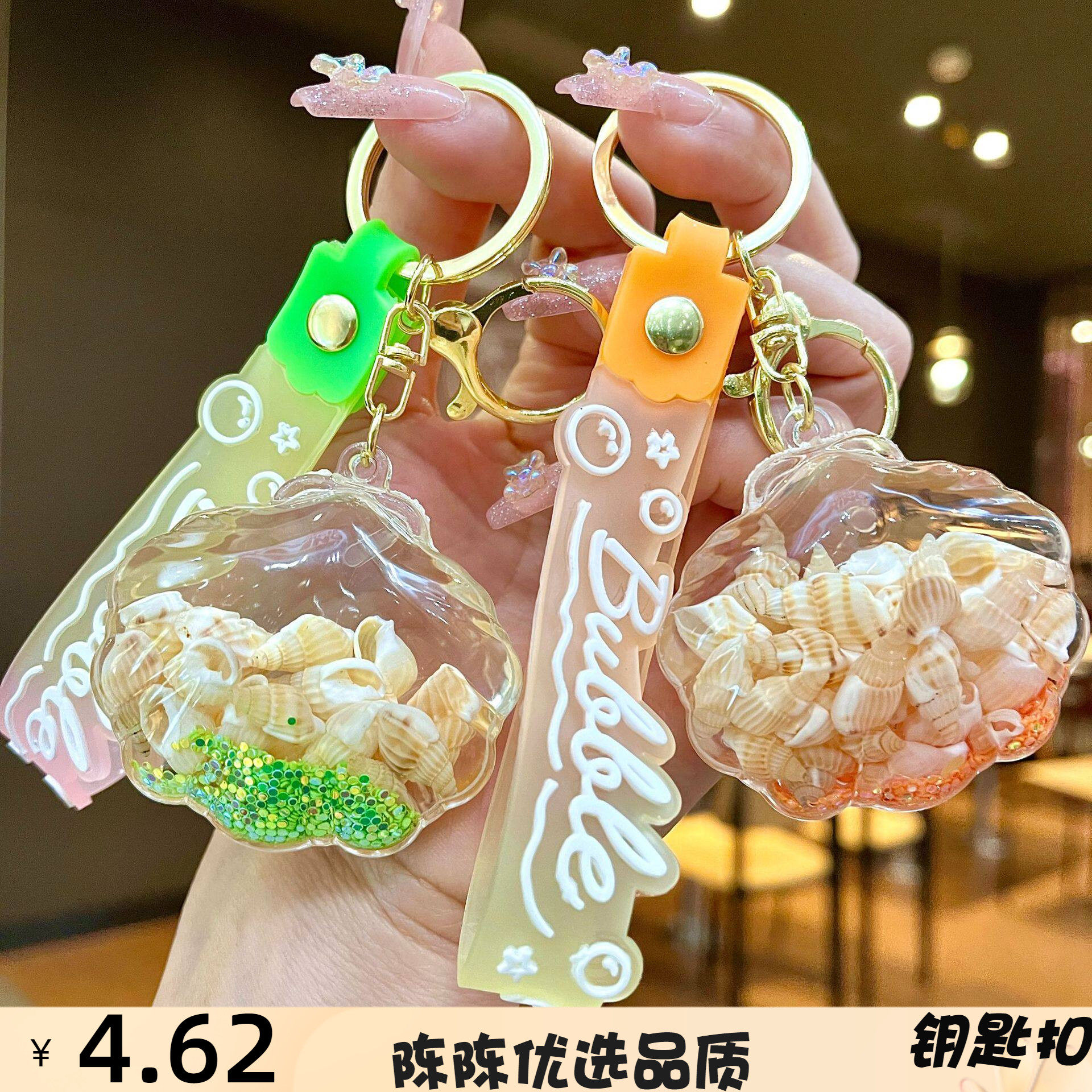 海洋贝壳公仔小挂件海螺钥匙扣入