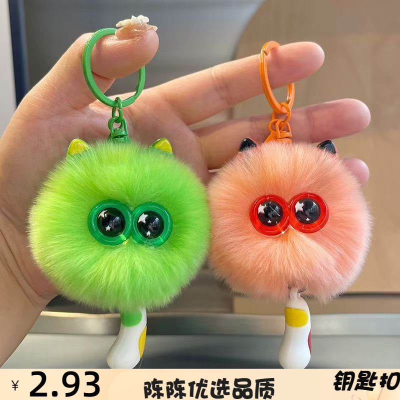 可爱獭兔毛小猫咪毛球汽车钥匙扣挂件ins网红毛绒书包包挂饰礼物