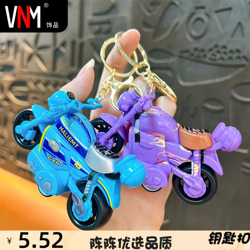 创意炫酷回力摩托车钥匙扣趣味解