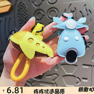 创意皮革交通工具钥匙扣可爱卡通飞机巴士轻奢皮质包包挂件小礼品