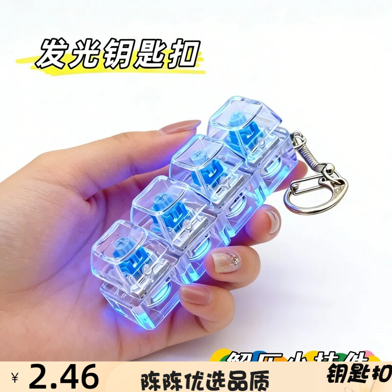 机械键盘静音试轴器方糖按压钥匙