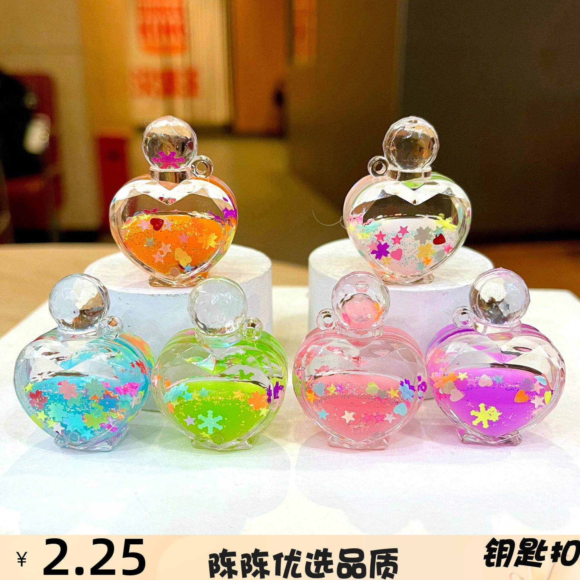 新款创意心形香水瓶小号挂件流沙