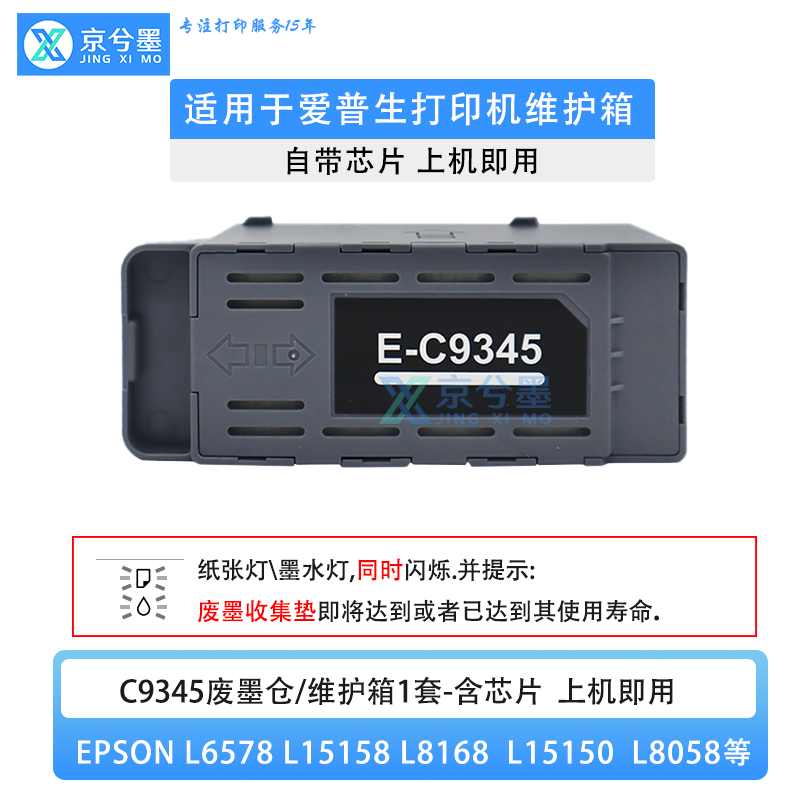 C9345维护箱上机即解除闪灯报警