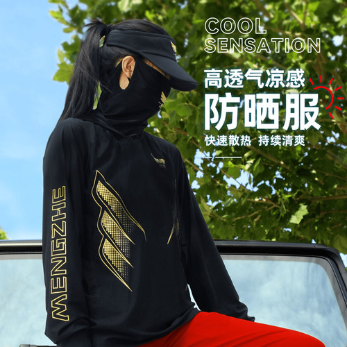 梦者防晒钓鱼服连帽自带面巾