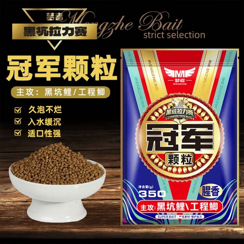 梦者冠军颗粒粘麻团颗粒
