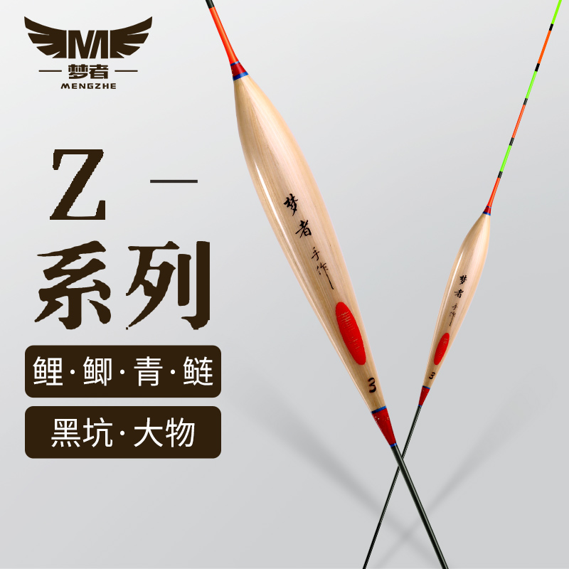 梦者芦苇浮漂系列加粗醒目