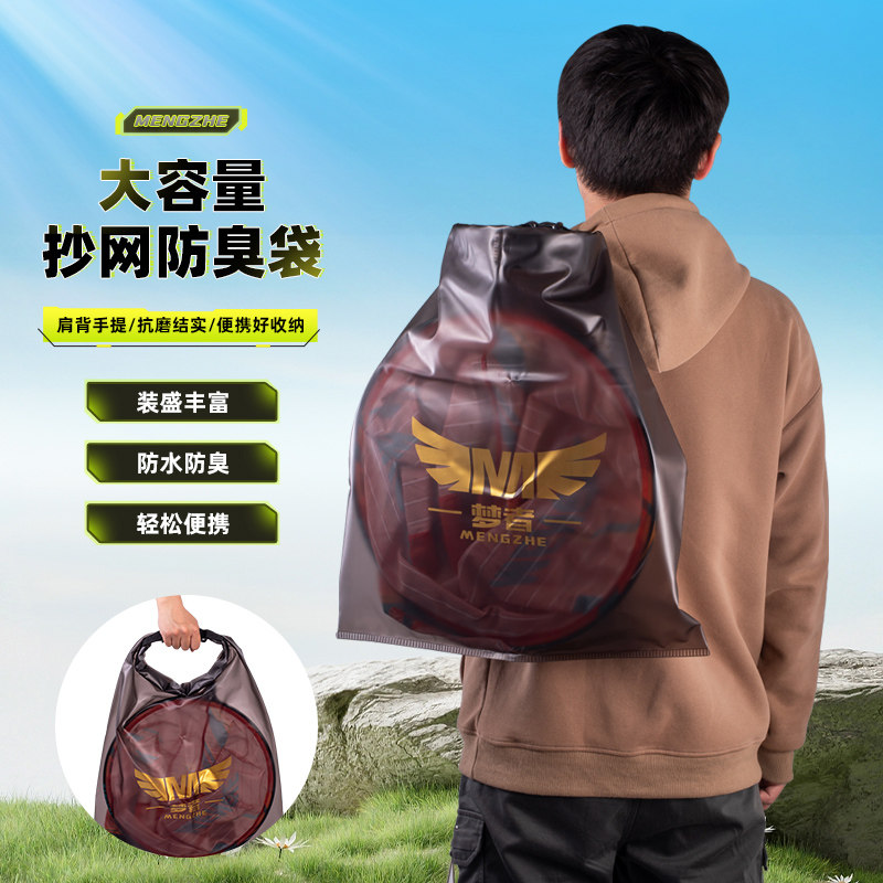 梦者抄网头防臭袋不漏气车里防臭