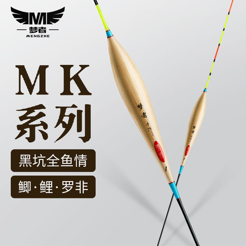 梦者浮漂mk芦苇高灵敏醒目阴天尾
