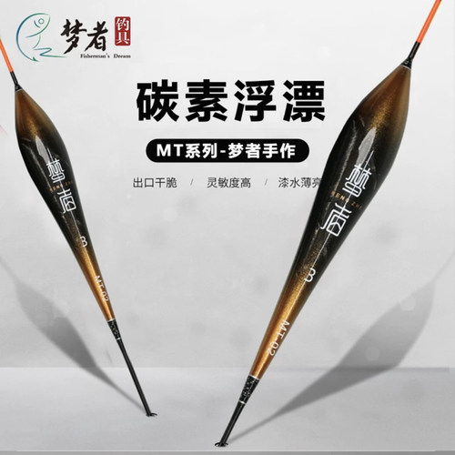 梦者MT轻量碳素浮漂高灵敏度
