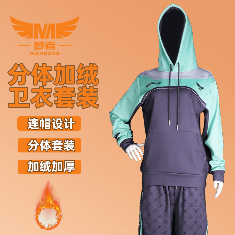 梦者冰川蓝卫衣冬季加绒加厚保暖衣连帽户外防寒防风钓鱼衣服男女