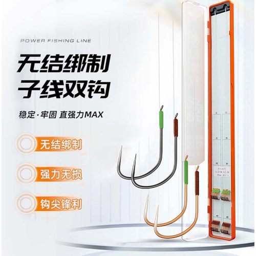 梦者无结子线双钩成品拉力更强！