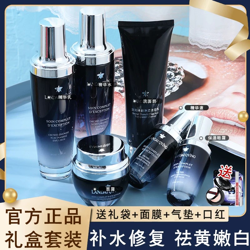 法国小黑瓶正品护肤套装补水保湿水乳美白去黄淡斑淡细纹化妆全套