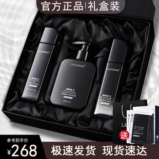 法国小黑瓶男士洗面奶水乳控油补水保湿护肤品套装正品