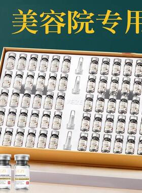 寡肽修复冻干粉紧致抗皱