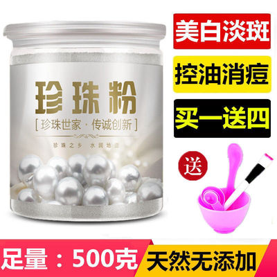 100g纯天然珍珠粉可食用内服身体外用提亮祛黄淡化痘印旗舰店正品