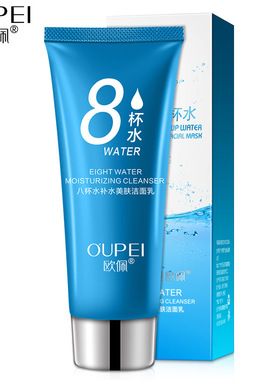 欧佩八杯水爽肤水+润泽乳+面霜+洁面乳+欧佩眼霜+气垫全系列单品
