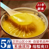 Желтый Xiaomi Xinmi Shanxi Xiaomi Xinzhou Special Little Huangmi Northern Farmhouse Mi Bao Zibao Mi 5 фунтов бесплатно доставка