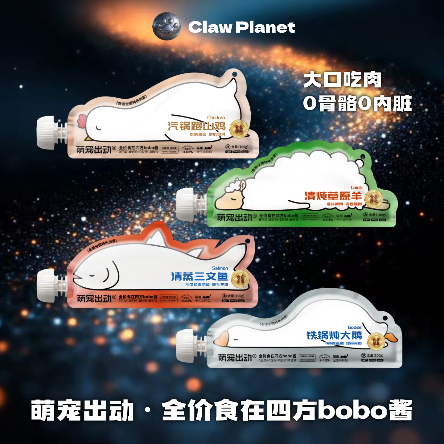 【萌宠出动】食在四方bobo酱